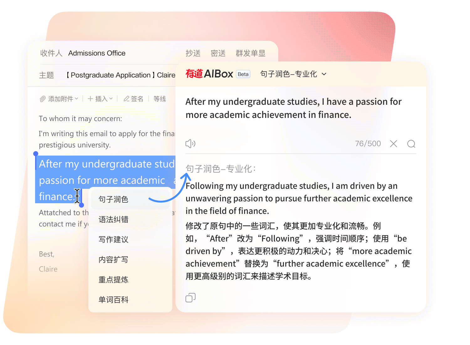 有道翻译霓虹彩虹风官网首屏展示图